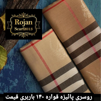 تولید و پخش عمده شال و روسری روژان (پک 10 عددی)
